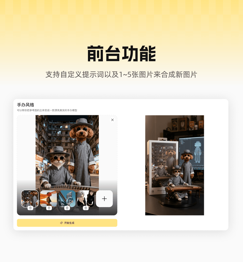 文生图：用文字直接创造精美图像