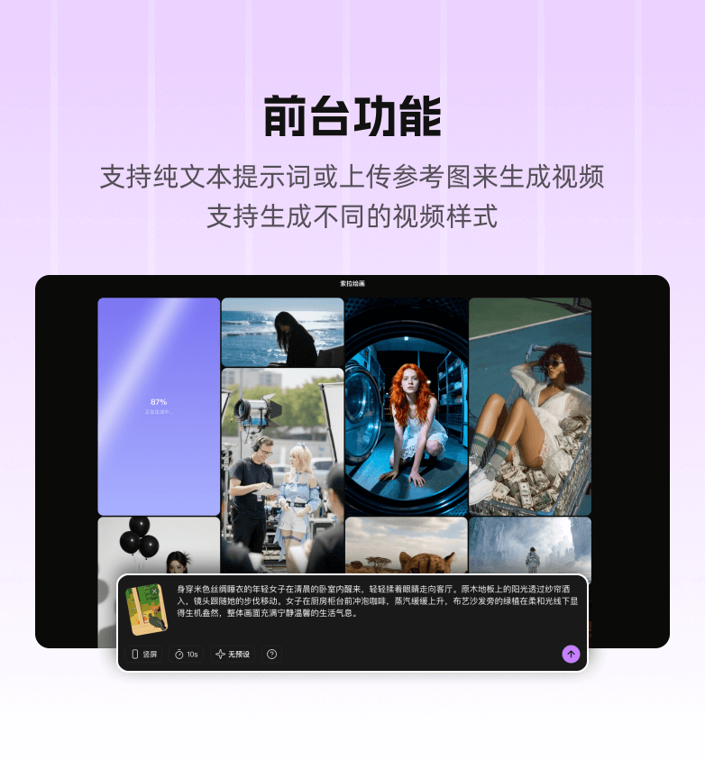 文生视频：用 Sora 把脚本直接变成镜头